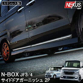 楽天市場 新型 Nbox アクセサリー パーツ 車用品 車用品 バイク用品の通販
