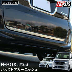楽天市場 Nboxカスタム バックドアガーニッシュの通販