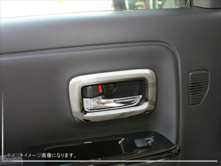 楽天市場】【セット割】新型スペーシア スペーシアカスタムMK53S パーツ メッキドアハンドルガーニッシュ MK53S 1列目 2列目 インナードアノブカバー ベゼル ドレスアップ スズキ アクセサリー ネコポス : NEXUS Japan ネクサスジャパン 楽天市場】【セット割】新型スペーシア スペーシアカスタムMK53S パーツ メッキドアハンドルガーニッシュ MK53S 1列目 2列目 インナードアノブカバー ベゼル ドレスアップ スズキ アクセサリー ネコポス : NEXUS Japan ネクサスジャパン