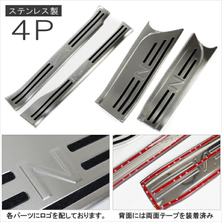楽天市場】新型NBOX N-BOXカスタム JF3 JF4 前期 後期 Nロゴ サイド 