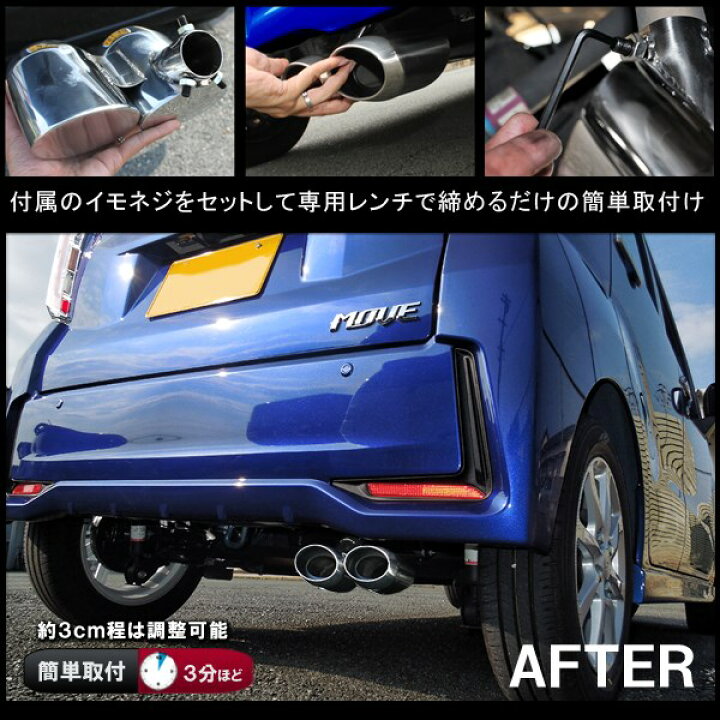 楽天市場】ムーヴ LA150 LA160s カスタム マフラーカッター 2本出し 