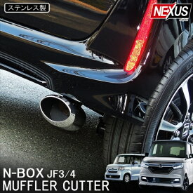 楽天市場 Nbox Jf4 マフラーの通販