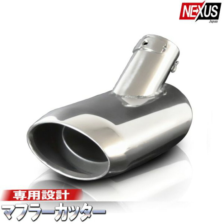 楽天市場】ムーヴ LA150 LA160s 下向き オーバル ステンレス マフラー 