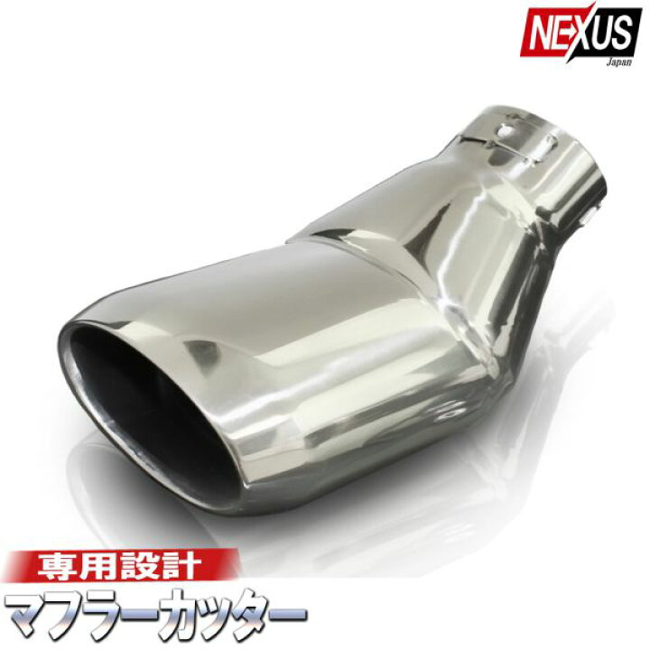 楽天市場 オデッセイrc1 Rc2 アブソルート 前期 後期 マフラーカッター 下向き 大口径 マフラー ステンレス ドレスアップ リア カスタム 外装パーツ テール Rc1 Rc2 ホンダ リアバンパー 宅配便 Nexus Japan ネクサスジャパン
