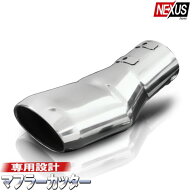 新型セレナC27 マフラーカッター 下向き 大口径 ステンレス オーバル マフラー リア パーツ カスタム 外…