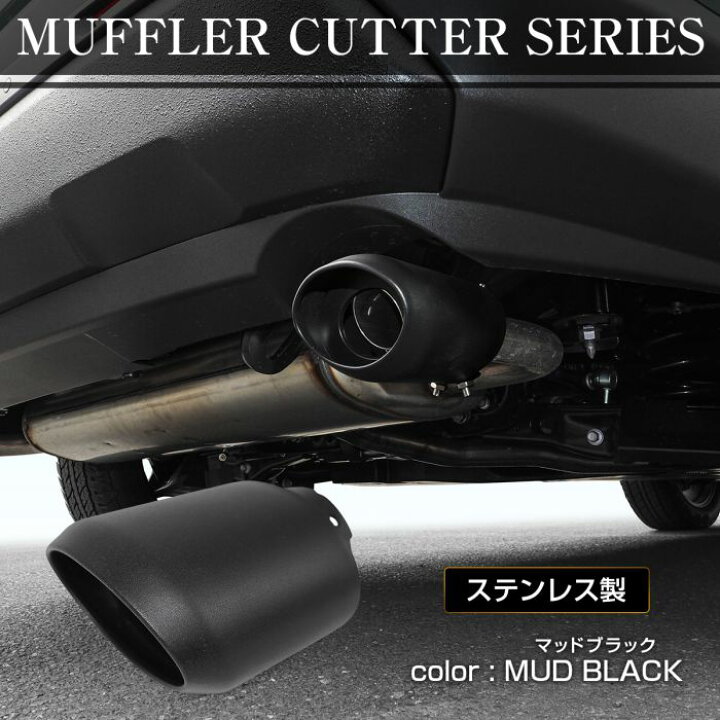 楽天市場】ストリーム RN6 マフラーカッター マットブラック オーバル 