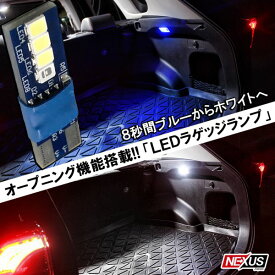 ホンダ N-VAN JJ1/JJ2 T10 オープニングアクション LEDラゲッジランプ トランクランプ ウェルカムランプ カスタム ウェッジ球 パーツ LEDルームランプ 室内灯 P20