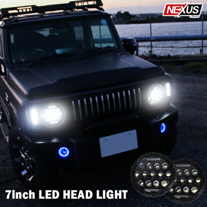 楽天市場】7インチ LEDヘッドライト 左右セット 11000LM  