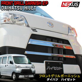 楽天市場 ハイゼットカーゴ カスタムパーツの通販