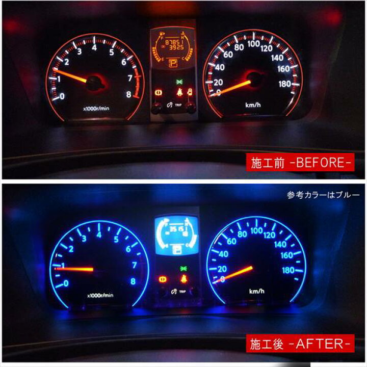 楽天市場】セレナ C25 後期 LED メーター打ち替えキット メーター 