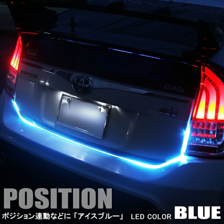 楽天市場 Ledテープライト チューブライト 防水 リアバンパー リアゲート ウィンカー連動 ハイマウントストップランプ 車 シリコンチューブ ドレスアップ アクセサリー パーツ 宅配便 Nexus Japan ネクサスジャパン 楽天市場 Ledテープライト チューブライト 防水 リアバンパー リアゲート ウィンカー連動 ハイマウントストップランプ 車 シリコンチューブ ドレスアップ アクセサリー パーツ 宅配便 Nexus Japan ネクサスジャパン
