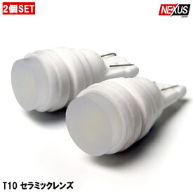 ナンバー灯 T10 T16 LED ポジションランプ バックランプ 陶器タイプ 樹脂ヘッド 2個セット 1W ウェッジ球 改良型 ホワイト 放熱 パーツ P20