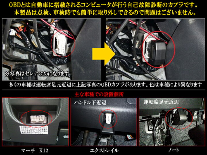 E52 エルグランド OBD2 日産車用 ニッサン 車速連動 自動ドアロック NL オートドアロックツール ドアロック解除防止 トップ
