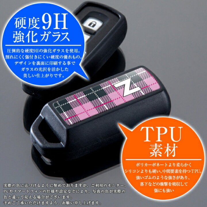 楽天市場】スマートキーケース Nロゴ マーク チェック柄 タータンチェック オリジナル ガラスハイブリッド スマートキーカバー キーレスカバー スマピタくん パーツ アクセサリー 新型NBOX 新型N-BOXカスタム Nバン 新型NWGN 新型N-WGNカスタム ネコポス 印刷 : NEXUS ... 楽天市場】スマートキーケース Nロゴ マーク チェック柄 タータンチェック オリジナル ガラスハイブリッド スマートキーカバー キーレスカバー スマピタくん パーツ アクセサリー 新型NBOX 新型N-BOXカスタム Nバン 新型NWGN 新型N-WGNカスタム ネコポス 印刷 : NEXUS ...