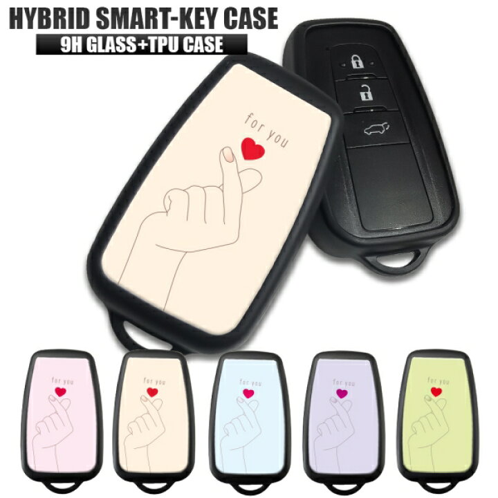 楽天市場 スマートキーカバー ハート キュンです ポーズ イラスト ガラスハイブリッド キーレスカバー スマートキーケース Rav4 50系 カローラスポーツ プリウス50系 ランドクルーザープラド150系 後期 カローラツーリング カムリ70系 ネコポス 印刷 Nexus Japan