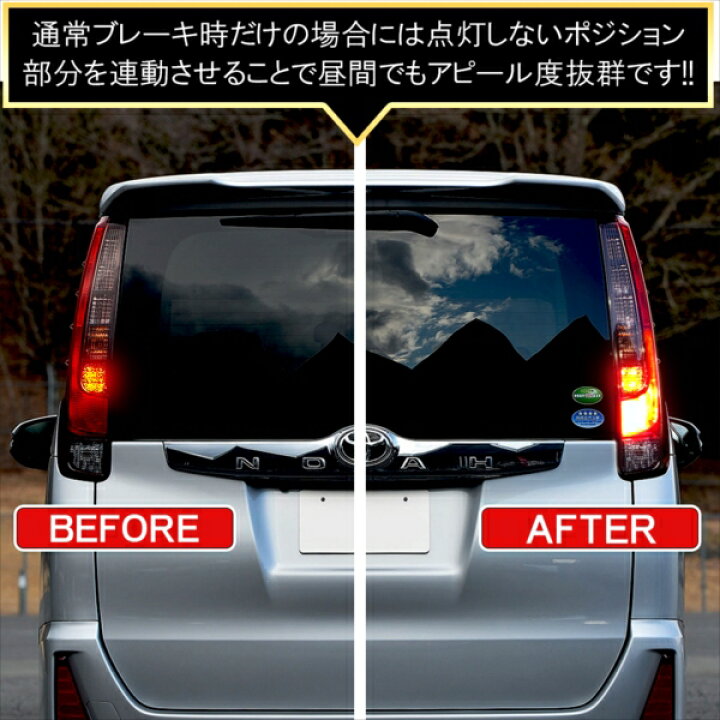 楽天市場】ノア 80系 エスクァイア 前期 4灯化キット 全灯化 ブレーキ 
