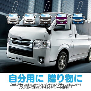 楽天市場 ハイエース0系 5型 4型 3型後期 3型前期 2型 1型 キーホルダー キーリング チャーム アクセサリー レディース かわいい メンズ ドレスアップ カスタム デフォルメ イラスト アクリル ネコポス 印刷 Nexus Japan ネクサスジャパン