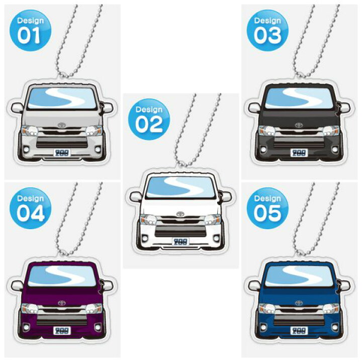 楽天市場 ハイエース0系 5型 4型 3型後期 3型前期 2型 1型 キーホルダー キーリング チャーム アクセサリー レディース かわいい メンズ ドレスアップ カスタム デフォルメ イラスト アクリル ネコポス 印刷 Nexus Japan ネクサスジャパン