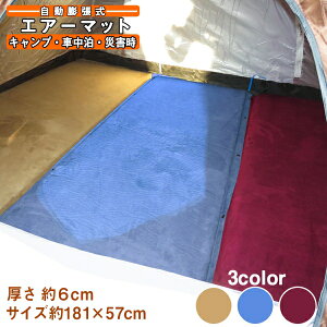 エアーマット キャンプ 用 アウトドアの通販 価格比較 価格 Com