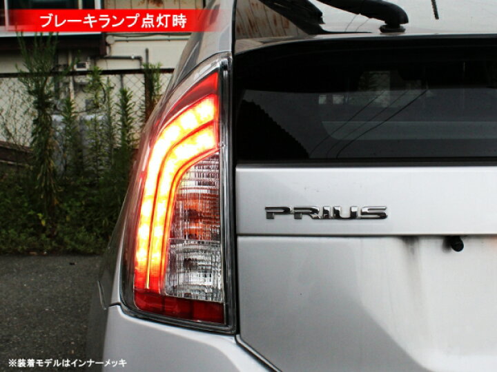 楽天市場】プリウス30系 前期 後期 プリウスPHV USルック LED 