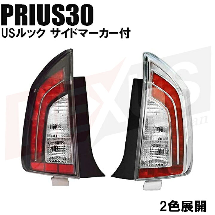 楽天市場】プリウス30系 前期 後期 G 