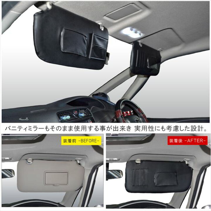 楽天市場 セレナ C26 前期 後期 サンバイザーカバー 収納 車 カードホルダー ポケットケース カスタム アクセサリー 内装パーツ サンシェード シートカバー 日よけ ネコポス Nexus Japan ネクサスジャパン 楽天市場 セレナ C26 前期 後期 サンバイザーカバー 収納 車 カードホルダー ポケットケース カスタム アクセサリー 内装パーツ サンシェード シートカバー 日よけ ネコポス Nexus Japan ネクサスジャパン