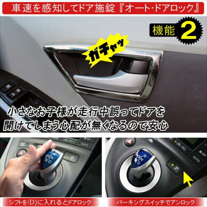 楽天市場】プリウス30系 前期 オートセーフティーキット OBD2 OBD プリウスドアロック