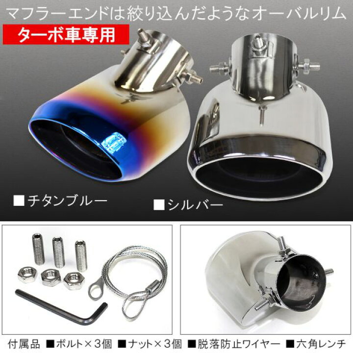 楽天市場】アクア10系 NHP10 マフラーカッター 下向き 大口径 オーバル 