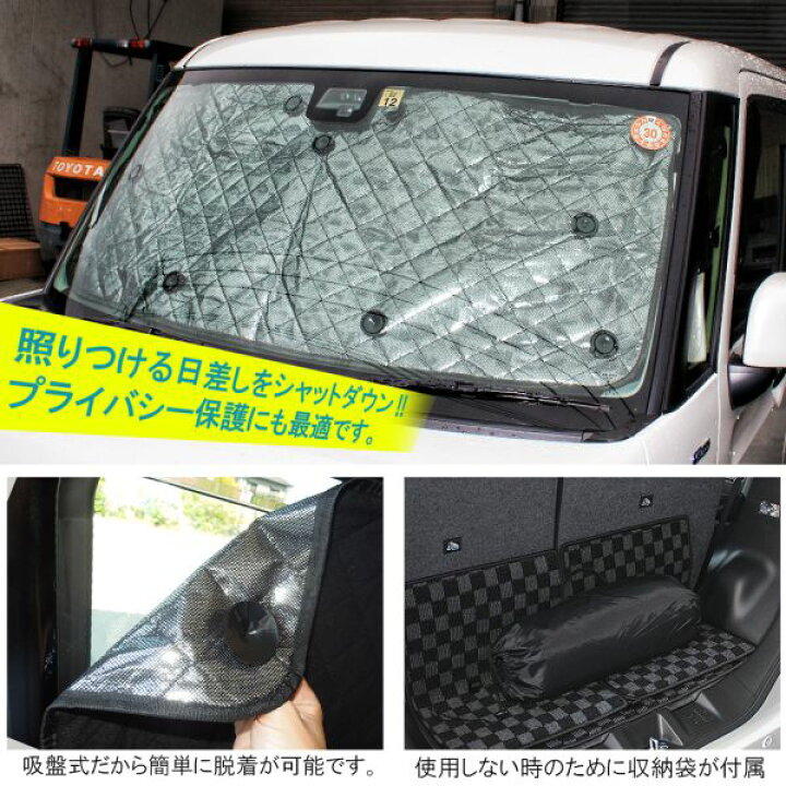 高品質 新型 タント タントカスタム La650s La660s 専用サンシェード 車用カーテン カーシェード 遮光 断熱 車中泊グッズ 防災グッズ パーツ 紫外線対策 Mwork Su