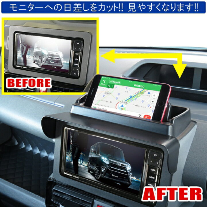 楽天市場 新型タント 新型タントカスタム La650s La660s パーツ ナビバイザー 収納トレイ付き ダッシュボードトレイ カーナビ バイザー 反射防止 内装 カスタム ドレスアップ アクセサリー 小物入れ スマホホルダー 新型タントカスタムla650sパーツ 宅配便 Nexus Japan