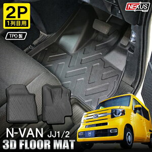 No N-VAN JJ1 JJ2 h 3DtA}bg ̌` S o[ O~ hXAbv h~ 􂢉\ p[c NVAN ANZT[ ЊOp[c z