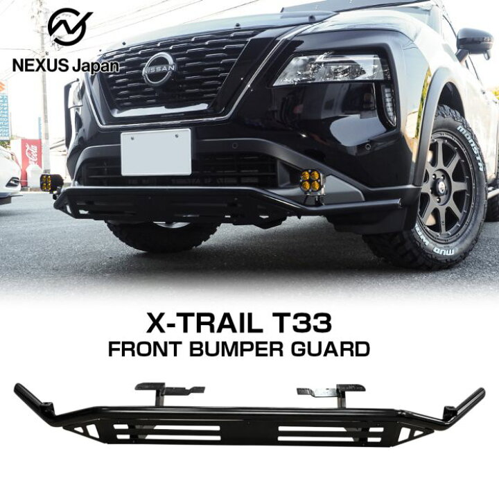 楽天市場】エクストレイル T33系 パーツ フロントバンパーガード 