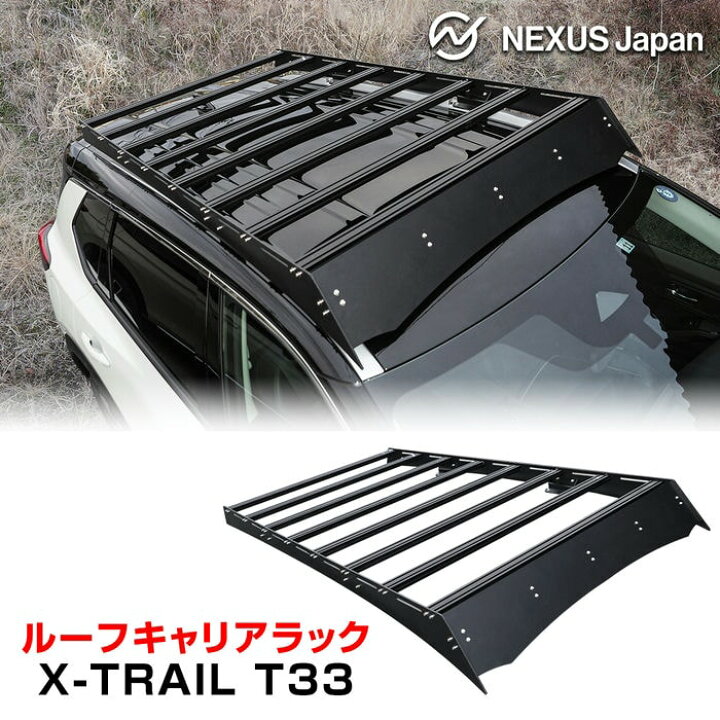 楽天市場】[在庫処分] 新型 エクストレイル T33系 パーツ ルーフラック 
