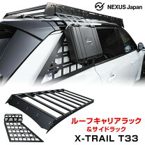 楽天市場】エクストレイル t31 後期（ルーフラック｜キャリア・ラック 