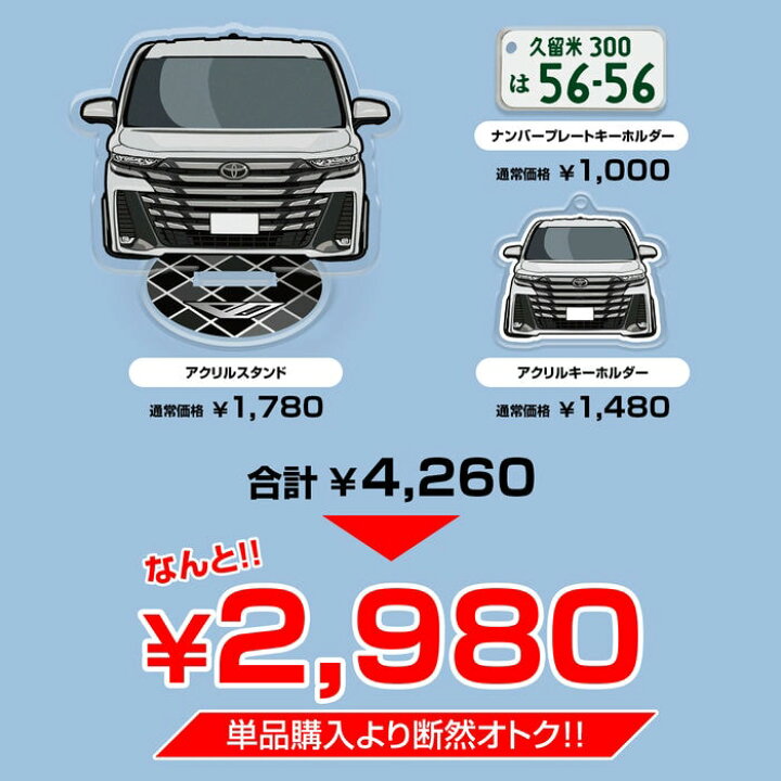 楽天市場】新型 アルファード 40系 ポップアップスタンド アクリル 