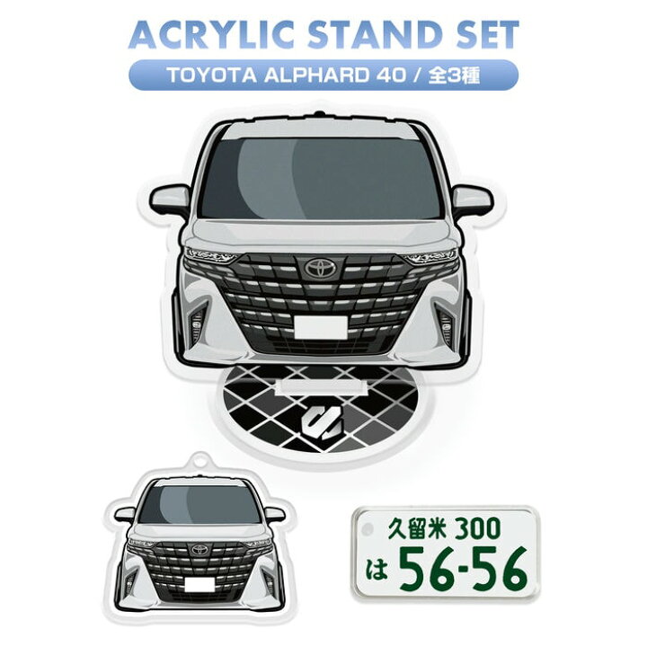 楽天市場】新型 アルファード 40系 ポップアップスタンド アクリル 