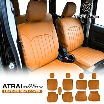 楽天市場】新型 アトレー シート カバーの通販
