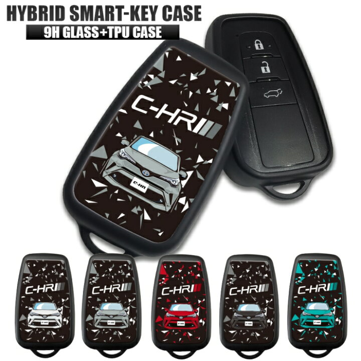 楽天市場】C-HR NGX50 NGX10 ガラスハイブリッド スマートキーカバー 