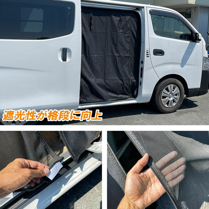 大人気 品番M23 NV350 キャラバンプレミアムGX H24.6- 防虫ネット 両側 サイド スライドドア用 網戸 品番M12 NV350 キャラバンライダープレミアムGX H24.6- 防虫ネット フロントドア用 網戸