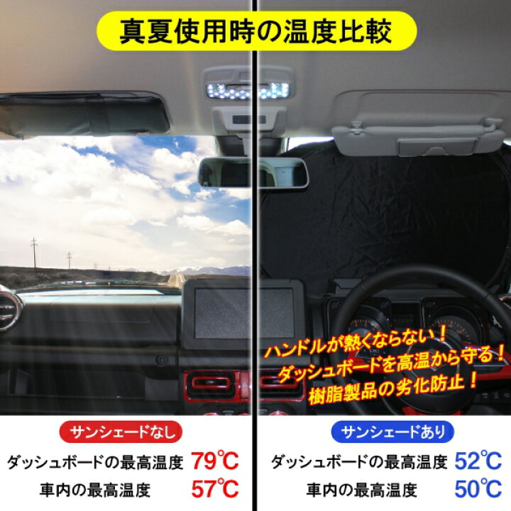 979円 ブランドのギフト カローラ 210系 フロントサンシェード 車中泊 遮光カーテン 日よ