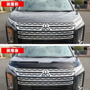 楽天市場 三菱 デリカ D5 後期 ボンネットバイザー プロテクター ボンネットバグガード ボンネットプロテクター フロントガラス ボンネットガード スモークブラック トヨタ 飛び石 飛石防止 虫対策 アクセサリー 保護 三菱 D 5 西濃 Nexus Japan ネクサスジャパン