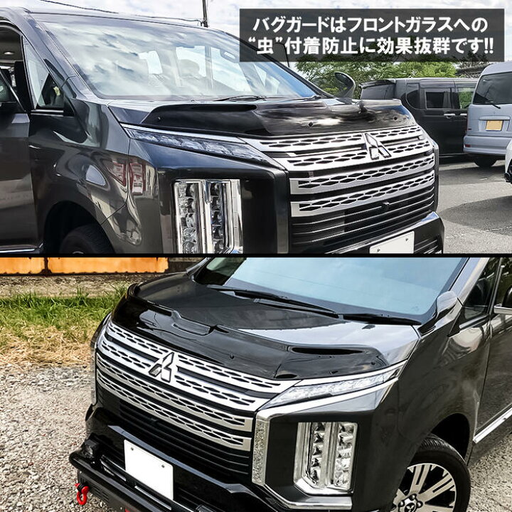 楽天市場】三菱 デリカ D5 後期 ボンネットバイザー カスタムパーツ 