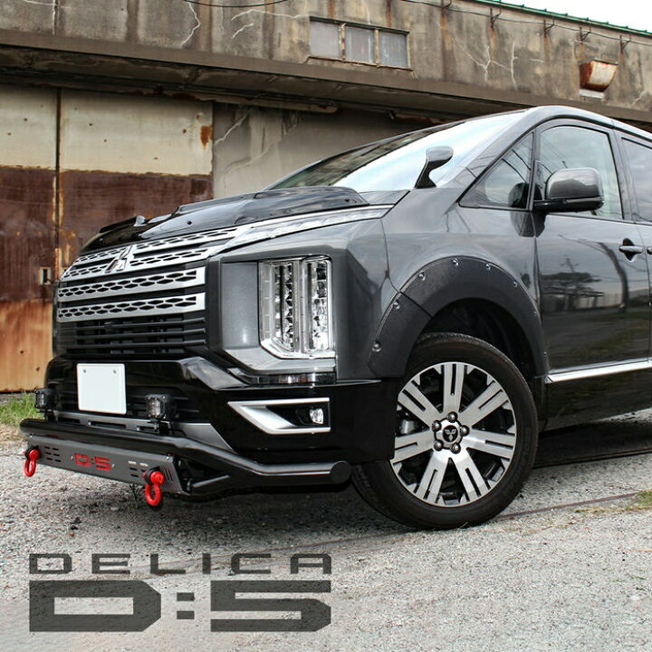 楽天市場】デリカ D5 後期 カスタムパーツ オーバーフェンダー マッド 