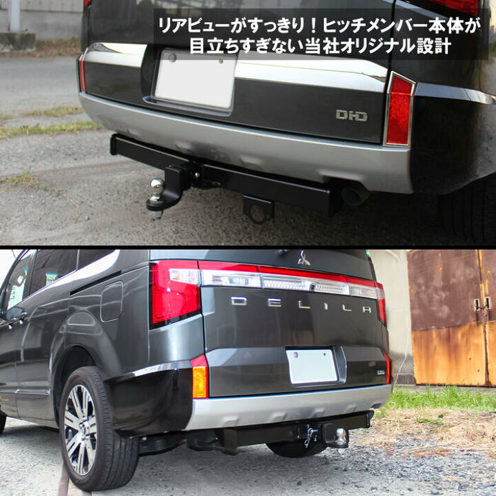 楽天市場 三菱 デリカ D5 前期 後期 ヒッチメンバー ヒッチボール 牽引フック ヒッチキャリア ヒッチマウント 2インチ角 エクステリア トレーラー 牽引 ジェットスキー オフロード カスタム 外装 パーツ ピックアップパーツ ドレスアップ 福山 Nexus Japan ネクサス