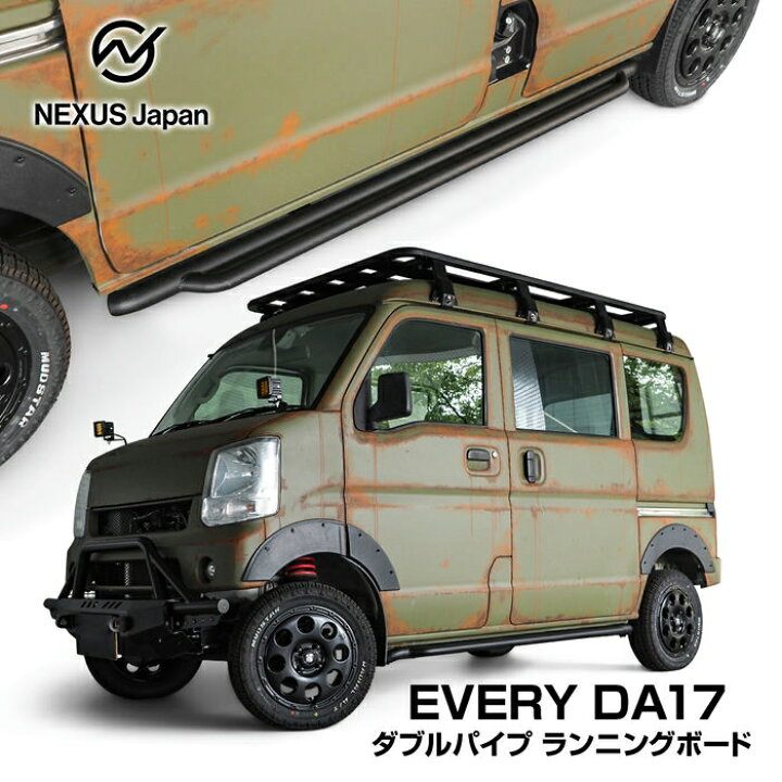 楽天市場】エブリイワゴン DA17W エブリイバン DA17V ランニングボード 
