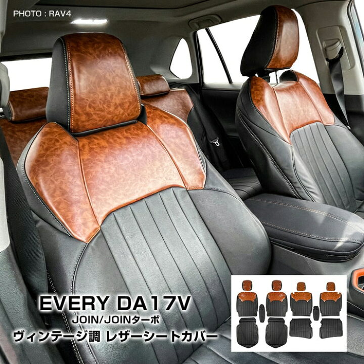 楽天市場】エブリイバン DA17V パーツ レトロ シートカバー 