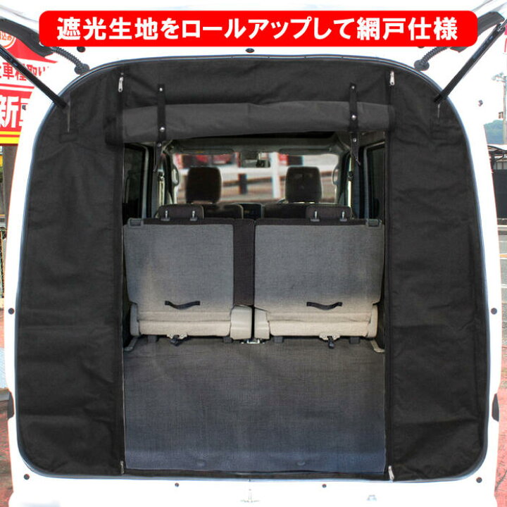 楽天市場】エブリィDA17系 パーツ 防虫ネット 二重構造 二層 
