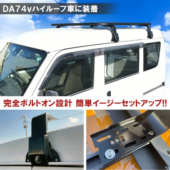 楽天市場】エブリイバン エブリイワゴン DA17W DA17V フラットルーフ 