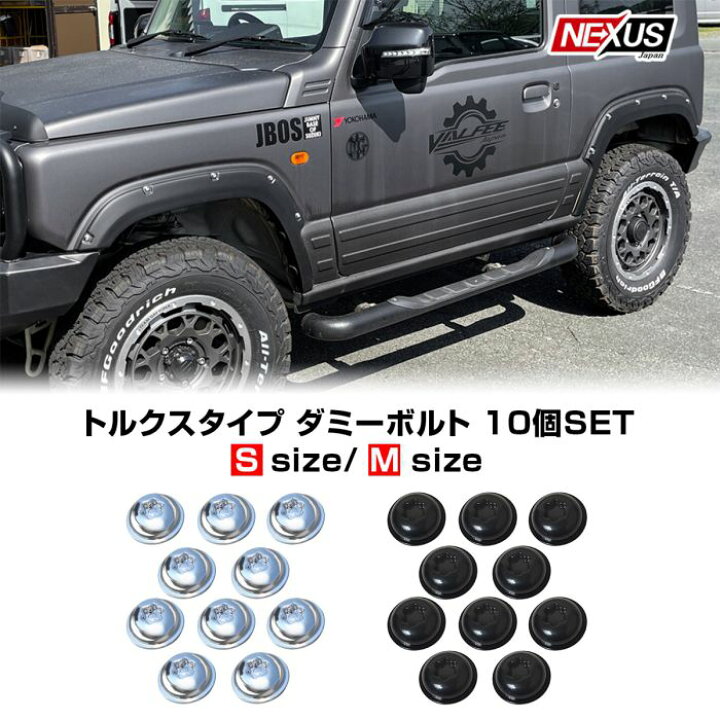 楽天市場】汎用 ダミーボルト 10個セット クロームメッキ DIY トルクス  