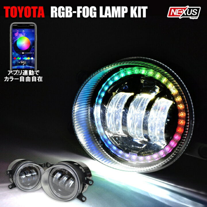 楽天市場】クラウン クラウンアスリート 210系 RGB LED フォグランプ 